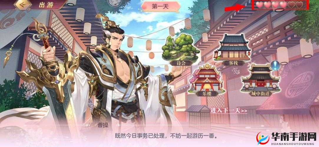 三国志幻想大陆新区出游攻略：畅享全新精彩之旅