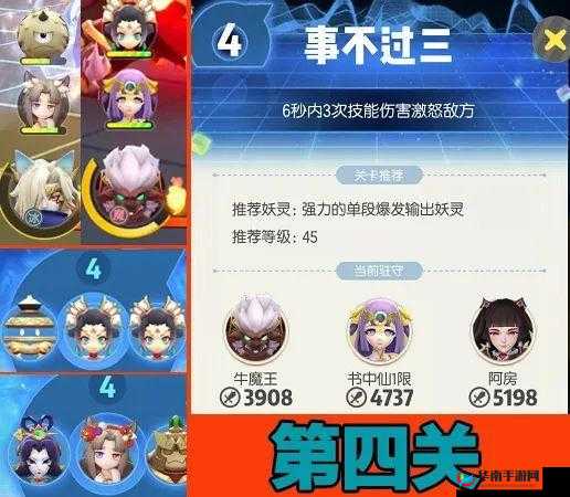 一起来捉妖水属性行者战场高级战场通关阵容攻略详解