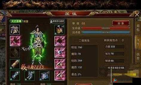 征途天仙加点攻略：如何加出厉害之法