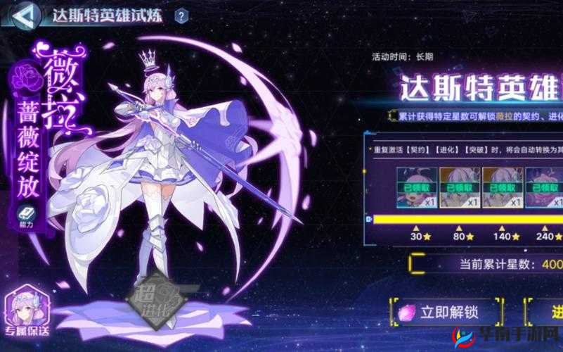 奥拉星手游圣约薇拉全方位解析 新超进化神宠技能特性详述