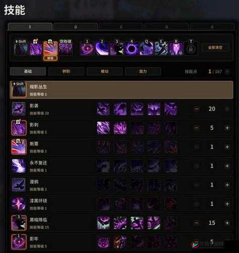 超激斗梦境:阴影之王技能深度解析与高效加点指南