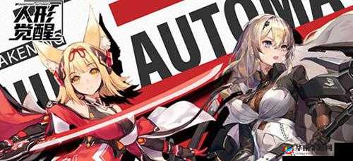 人形觉醒竞技场特殊技巧大揭秘 教你轻松赢得竞技场胜利