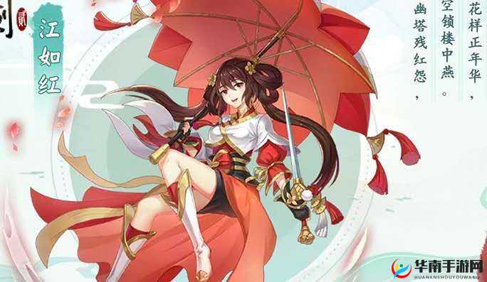 轩辕剑传说：江如红，潜力无限的剑之源培养解析