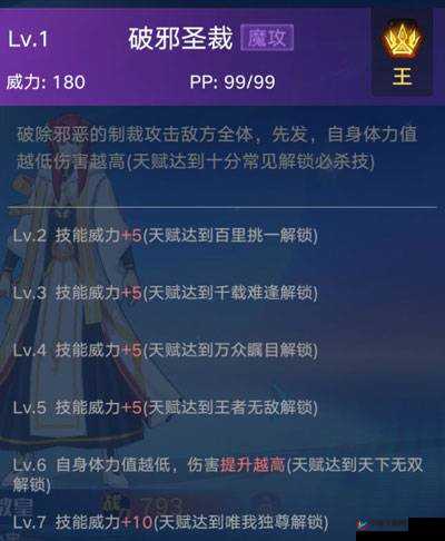 奥拉星手游光明教皇突破打法详细攻略及技巧分享