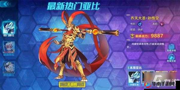 奥拉星手游孙悟空技能曝光，值得一练吗？