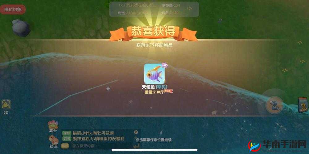 摩尔庄园全新物种象鼻鱼闪亮登场它来啦大家快来看看呀