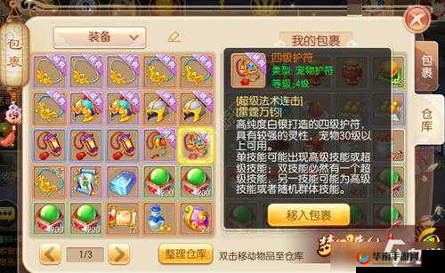 揭秘梦幻新诛仙:水麒麟灵宠的奇幻获取之旅