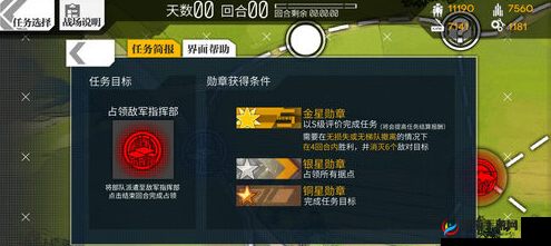 少女前线 1-4 失踪人口图文 S 评价通关详细攻略指南