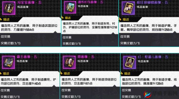 一人之下手游：神机职业毕业装备及最佳炁灵搭配攻略