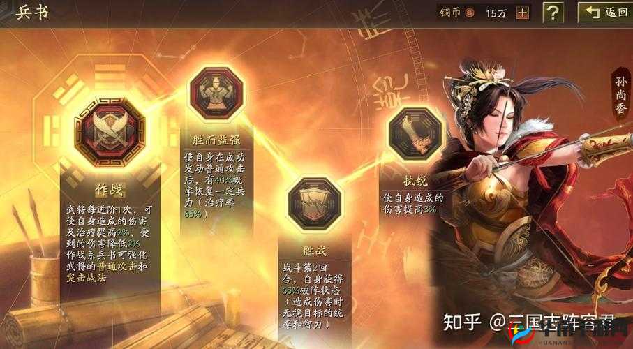 吴骑碰撞艺术：战略版战法搭配与实战技巧揭秘