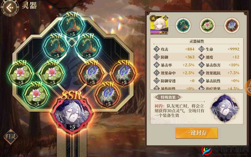 山海镜花策略解析：蜚带何种灵器方能驰骋战场？