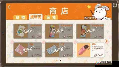 胡桃日记：手帕的秘密用途全解锁攻略