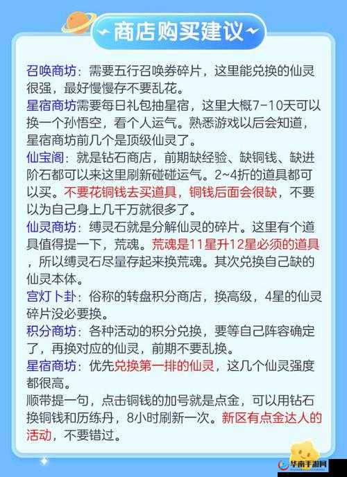 六界召唤师新手前期开荒攻略:快速上手玩法全析