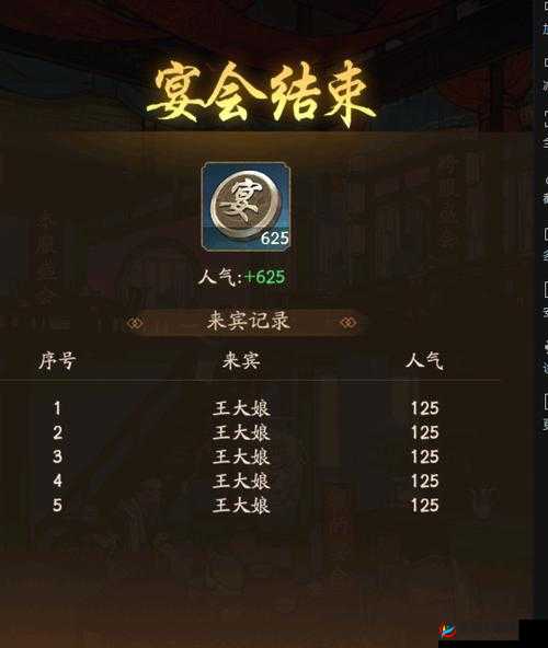 如何成功举办一场叫我大掌柜式的宴会