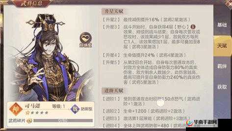 三国志幻想大陆：司马懿为核心，战法加点策略揭秘