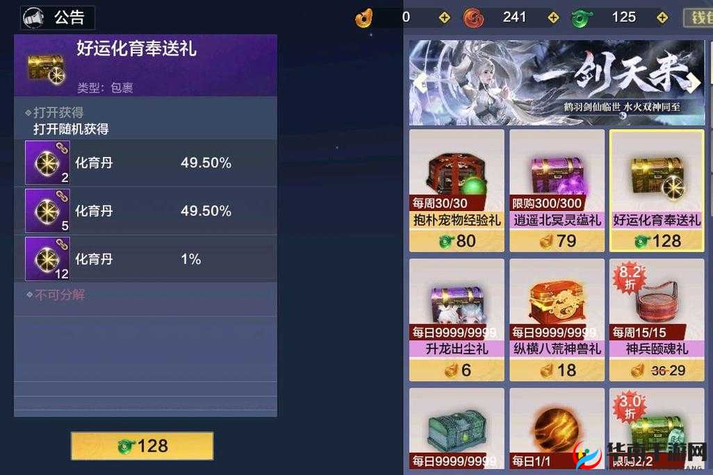 妄想山海免费攻略：明月礼盒全解锁秘籍