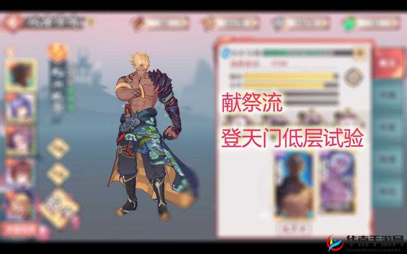 北山妖帝解析:狐妖小红娘手游中强大的北山妖帝技能属性详解