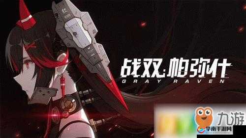 战双帕弥什:圣诞奇妙夜通关攻略,教你如何轻松打