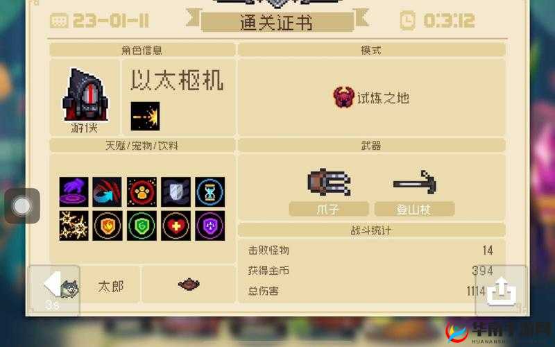 如何攻克元气骑士试炼之地地狱模式——详尽通关图文攻略指南