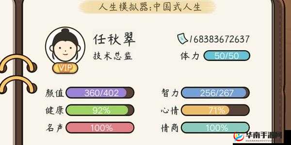 中国式人生晋升加薪攻略:揭秘升职加薪之道,实现事业腾飞