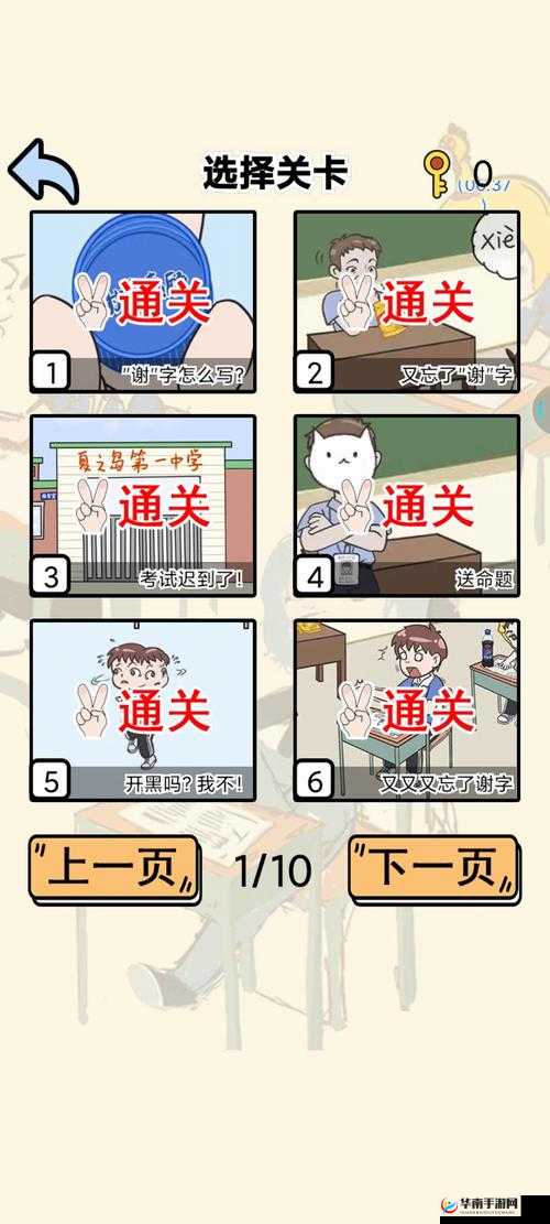 不要挂科之救赎第5关图文攻略：通关技巧与难点解析