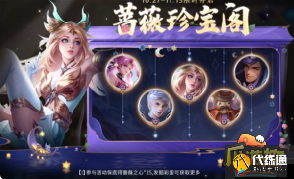 王者荣耀：蔷薇之心的神秘力量与全面解析