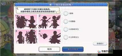 公主连结王都侦探活动猜谜答案全汇总及详细图文解析