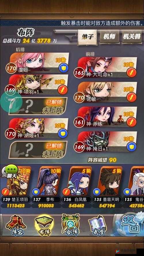 秦时明月手游：全职业最强阵型搭配攻略