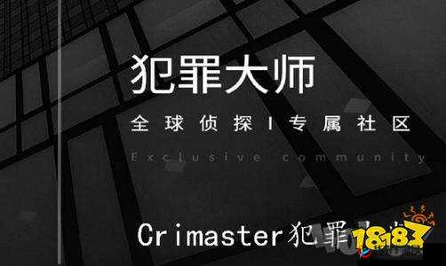 Crimaster犯罪大师倒计时车轮答案揭秘：揭秘倒计时背后的秘密与推理之旅
