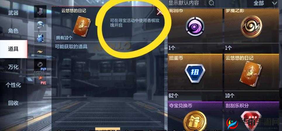 CF 手游香槟玫瑰详细介绍 包括其是什么道具获取与作用说明