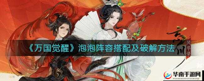 忘川风华录发明大赛攻略：解锁支线任务的条件介绍