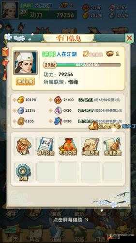 大掌门体力高效获取攻略:无尽刷取技巧揭秘