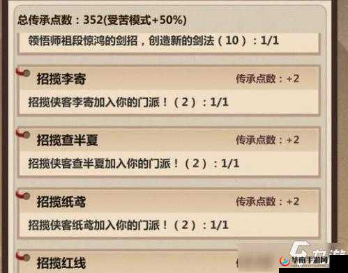 模拟江湖纸鸢招募攻略:掌握纸鸢招募方法,轻松扩大江湖势力范围