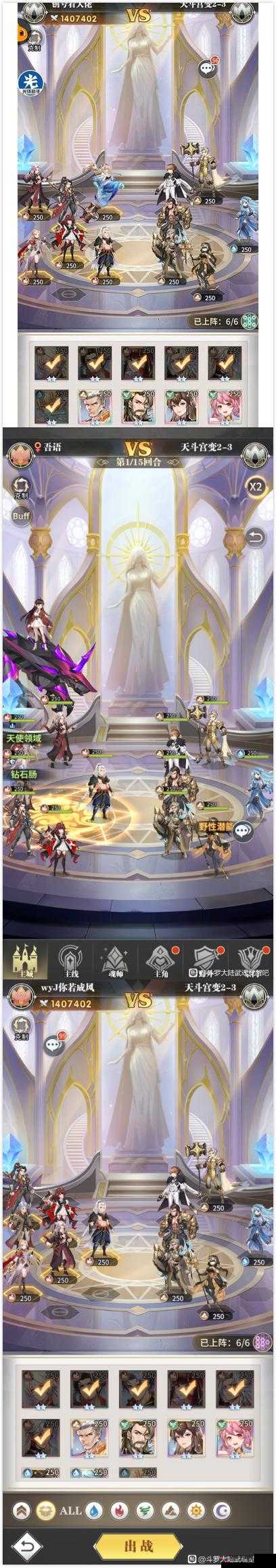 斗罗大陆武魂觉醒天斗宫变 42 通关技巧与完整攻略指南