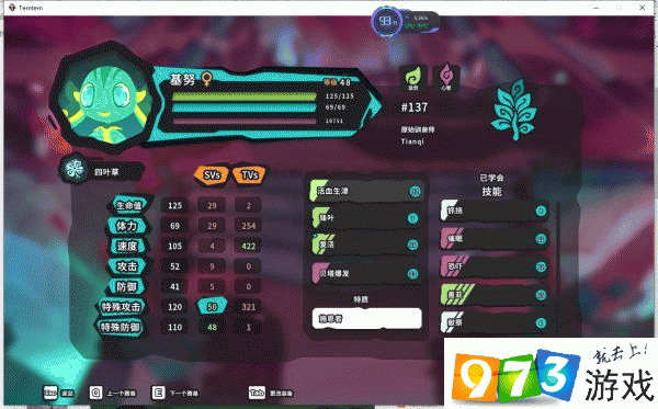 Temtem金币速刷攻略:高效获取金币方法与技巧详解