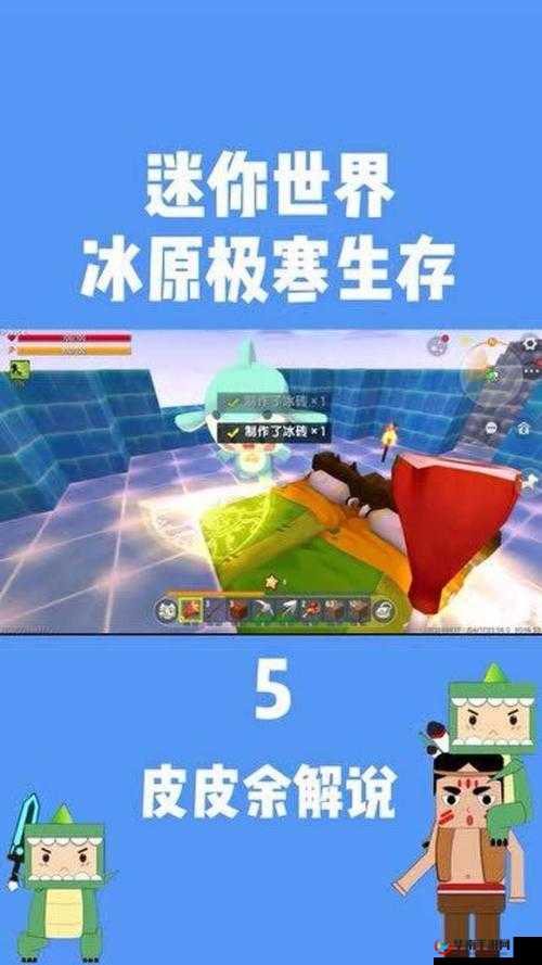 冰原守卫者新手生存指南:从零开始的极寒冒险