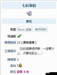 泰拉瑞亚高效攻略:七彩草蛉速刷技巧揭秘