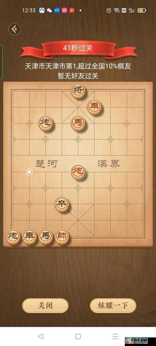 如何通过天天象棋残局挑战 182 期？6 月 22 日任务图文攻略详解