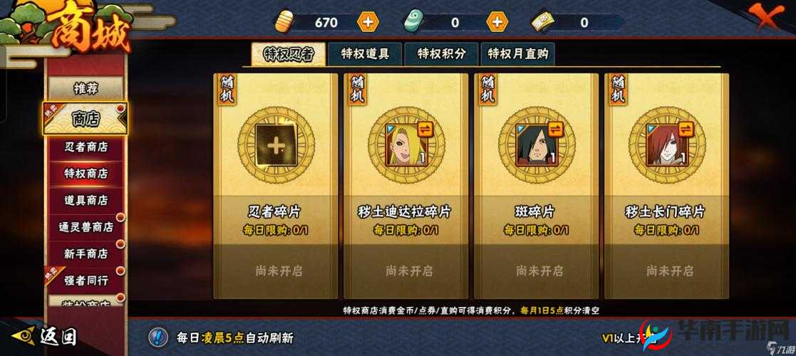 火影忍者手游新手PVP战场：强力忍者推荐指南