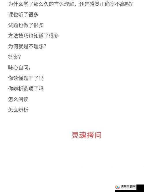 大妈灵魂拷问第30关挑战攻略：如何顺利破解难关