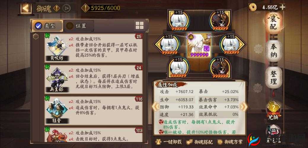 贝吹坊御魂深度剖析:阴阳师中的新星装备解析