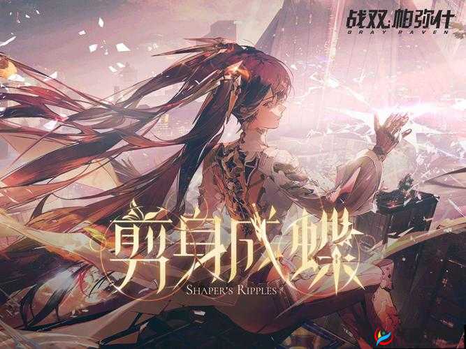 战双帕弥什新S级角色露琪亚深度解析：新S露琪亚怎么样？