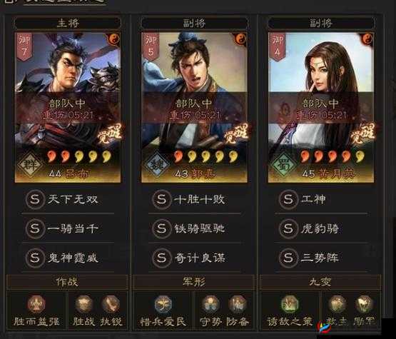 三国志战略版中三势吕布的最强阵容详细分享与解析