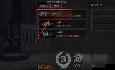 明日之后:生铁全面获取攻略,打造你的末日装备