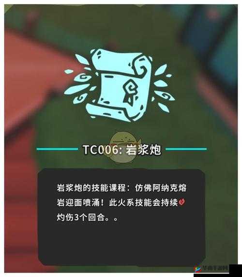 新发现Temtem岩浆炮TC006究竟藏身何处？位置揭秘