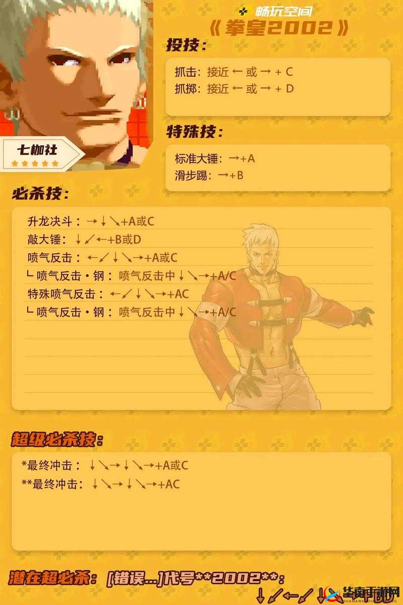 拳皇攻略 教你如何畅玩拳皇游戏的全方位指南