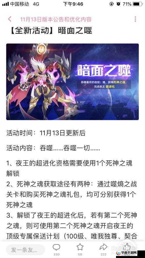 奥拉星手游:夜王获取全攻略,轻松解锁神秘夜王角色