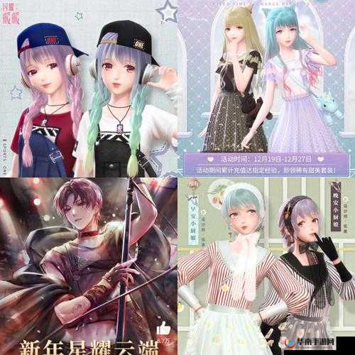 揭秘1月24日累充奖励：极品套装‘繁星梦语’详情