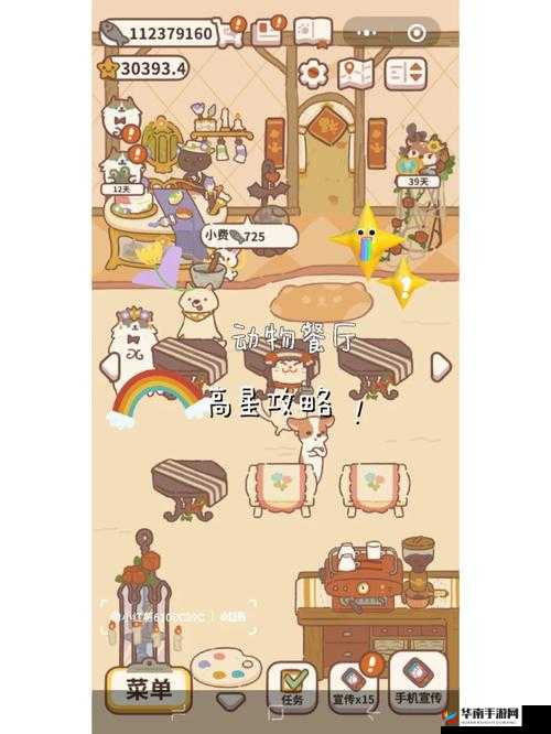 动物安排员第22关星过关攻略:精心布局,巧妙安排