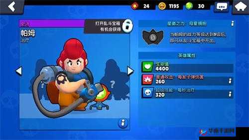 帕姆星辉之力解析：荒野乱斗中的母爱大炮升级秘籍